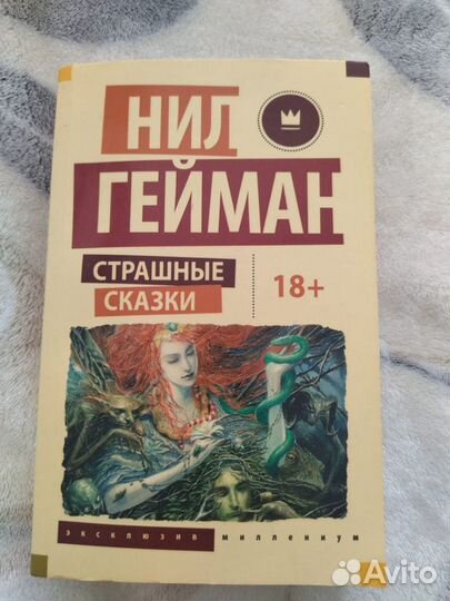 Книги (Мистика, ужасы)