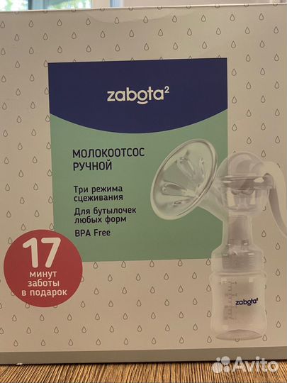 Молокоотсос ручной