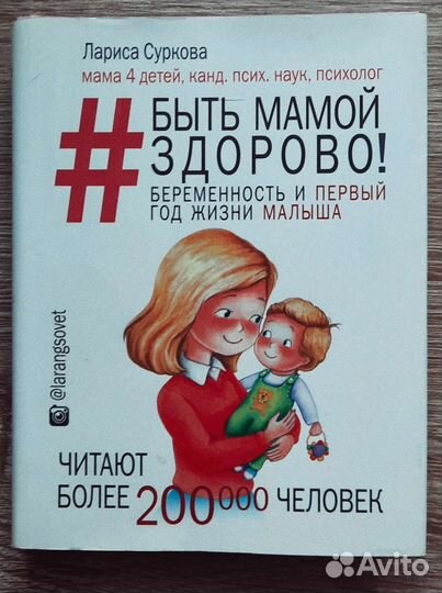 Книга Лариса Суркова