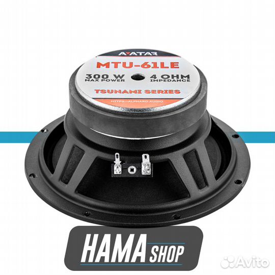 Динамики среднечастотные avatar MTU-61LE