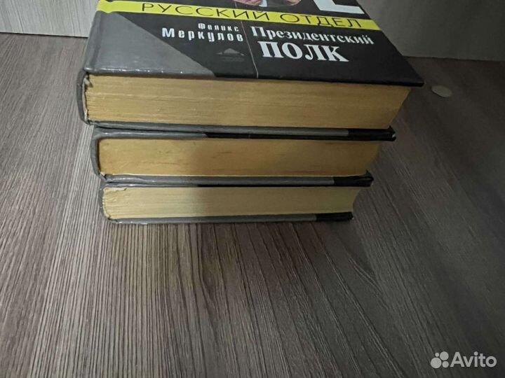 Ф. Меркулов.Он не хотел предавать