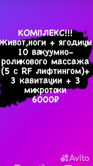 Массаж и шугаринг