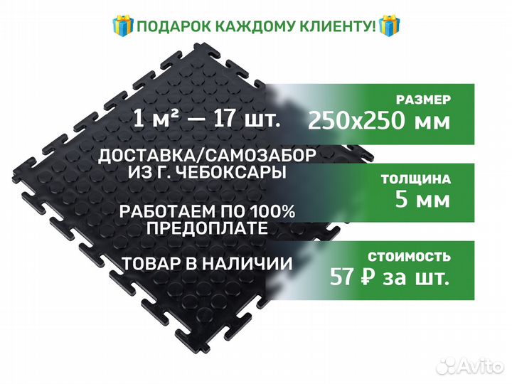 Модульная напольная плитка пвх