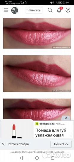 Тестер помады Chanel rouge coco legend, тон 428