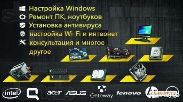 Ремонт компьютерной техники, телефонов, планшетов