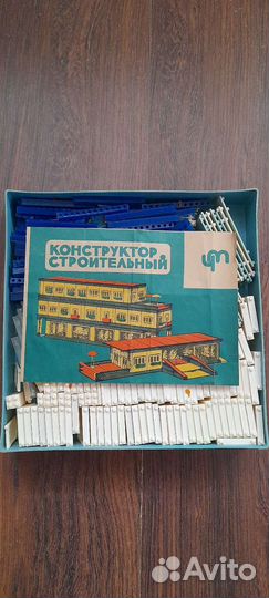 Конструктор пластмасовый СССР