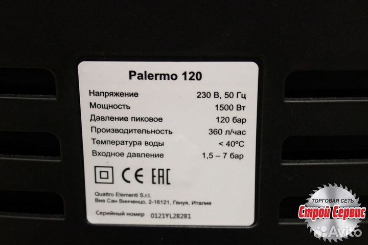 Мойка Quattro Elementi Palermo 120