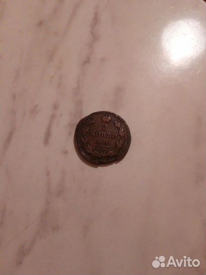 2 копъйки 1819г Е. М