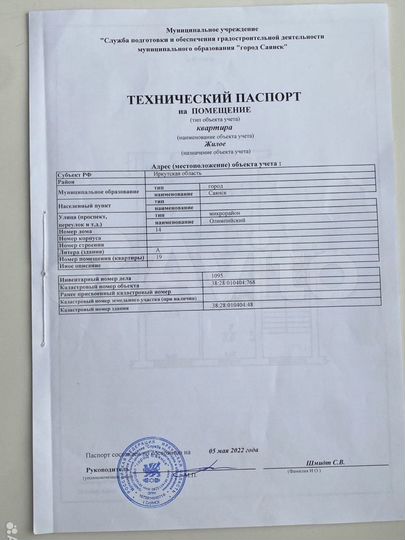 Доля в 3-к. квартире, 64,4 м², 2/5 эт.