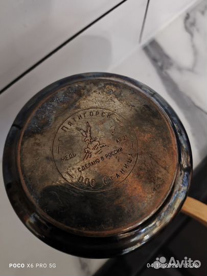 Медная турка 600 мл