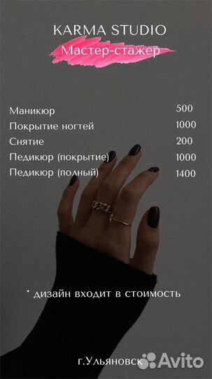 Маникюр педикюр