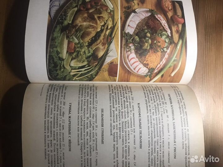 Книга рецептов