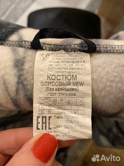 Флисовый костюм для охоты. Белый лес