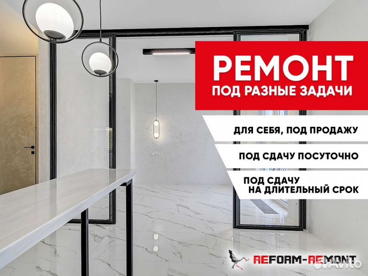 Ремонт квартир под ключ