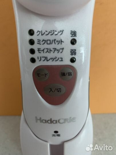 Косметический аппарат Hitachi Hada Crie