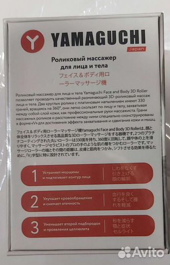 Роликовый массажёр для лица и тела