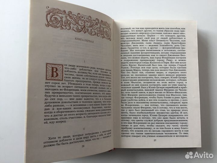 Колеса /А.Хейли, Любовница франц.лейтенанта /Фаулз