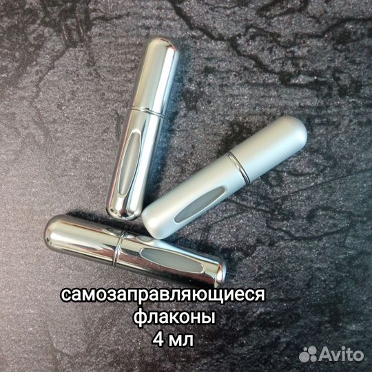 Атомайзер -помадка для духов