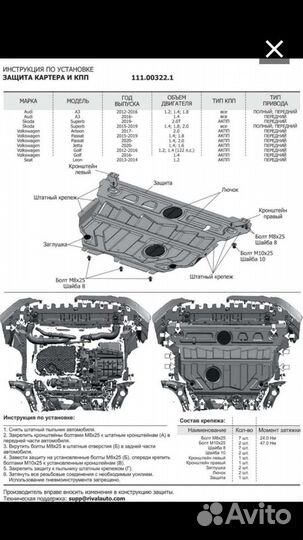 Защита картера audi