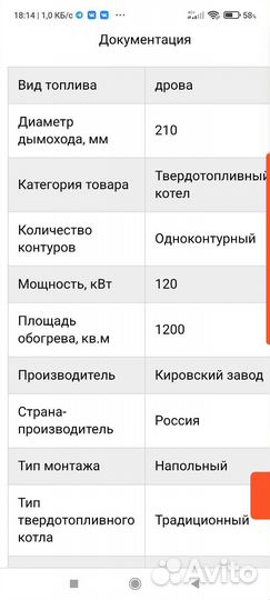 Твердотопливный котел бу