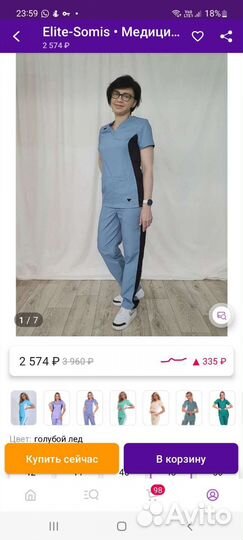 Медицинский костюм женский 48