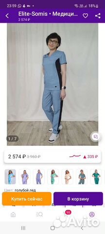 Медицинский костюм женский 48