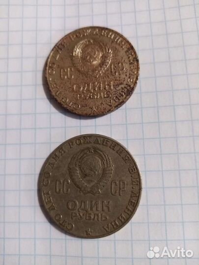 Необычный рубль