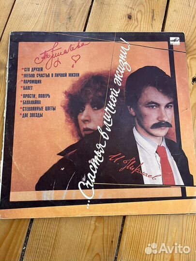 Виниловые пластинки СССР