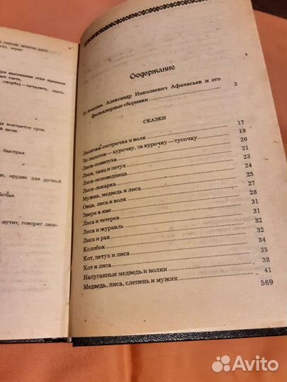 Книга для детей