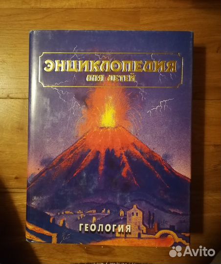 Энциклопедия для детей