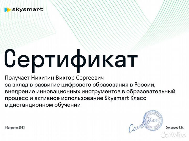 Репетитор по русскому языку. Онлайн подготовка