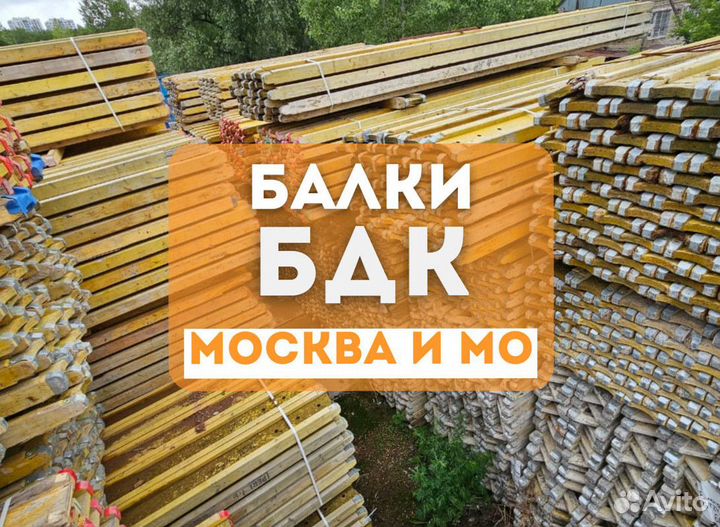 Балка двутавровая деревянная 3 метра