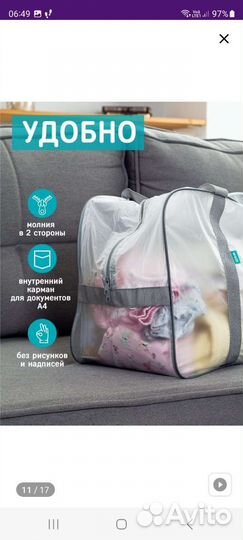 Набор сумок в роддом