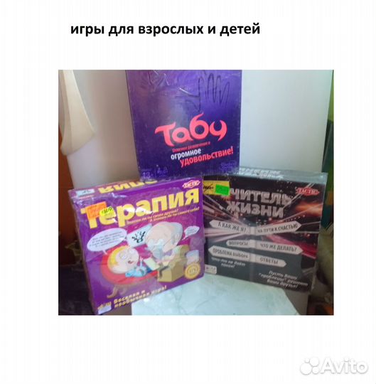 Взрослая подар.игра