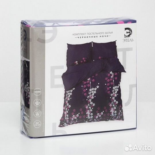 Постельное бельё 'Этель' дуэт Черничные ночи, разм