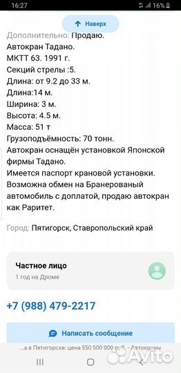 Кран раритет