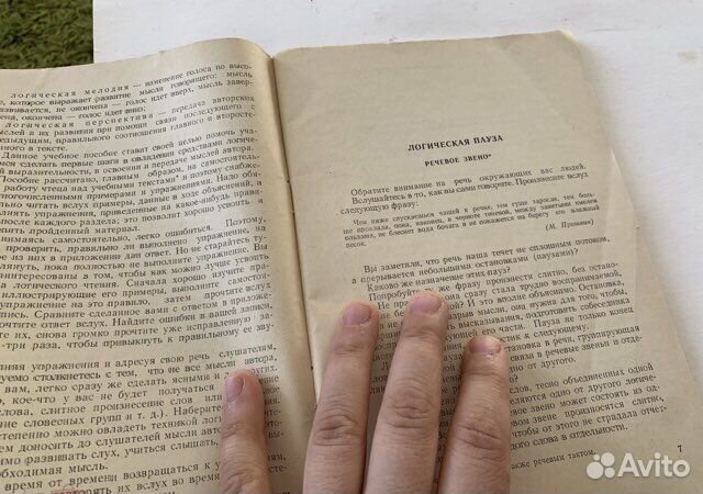 Анкудович, Итина. Логическое чтение 1968