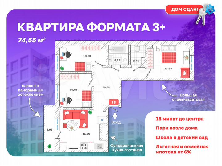 3-к. квартира, 74,3 м², 7/18 эт.