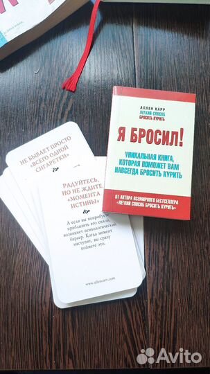Ален Карр книги Лёгкий способ бросить курить