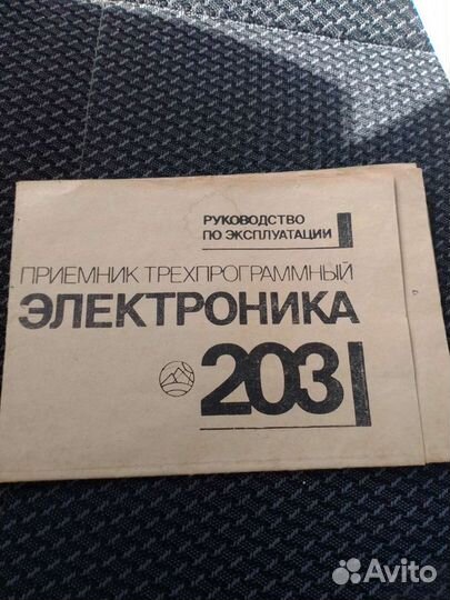 Музыкальный центр СССР с Bluetooth
