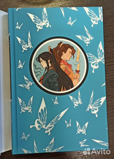 Благословение Небожителей 4 том