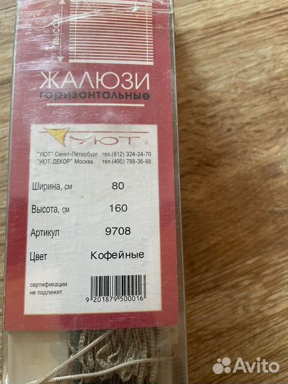 Жалюзи горизонтальные. Новые цвет. бежевый