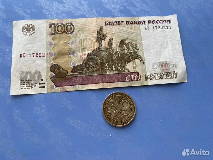 Макдоналдс,Турция,оаэ,10р-Гербы, чм-18,Севаст