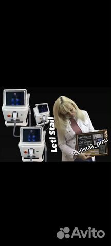 Оборудование для удаления татуажа и татуировок