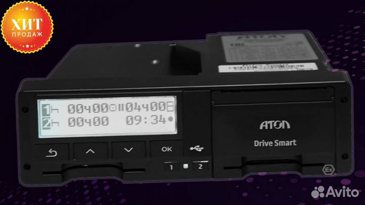 Тахограф атол Drive Smart. С гарантией