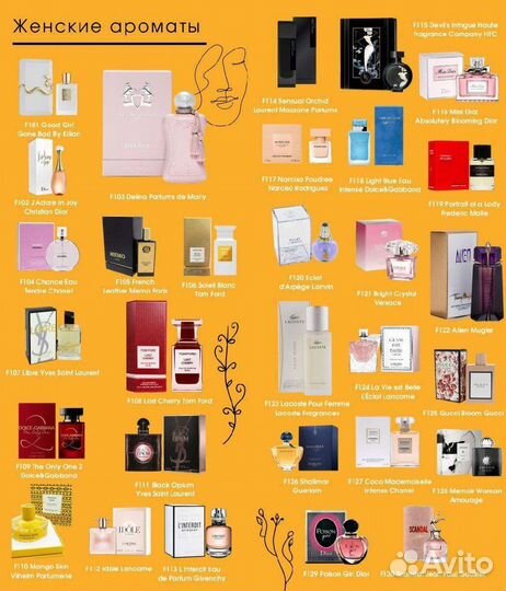 Марсо Духи 30 мл