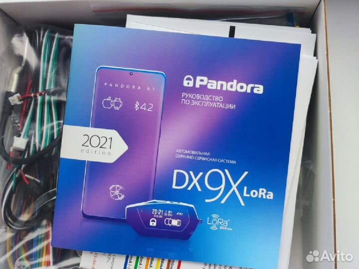 Сигнализация Pandora DX 9X LoRa