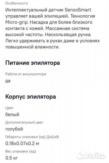 Эпилятор braun silk epil 5