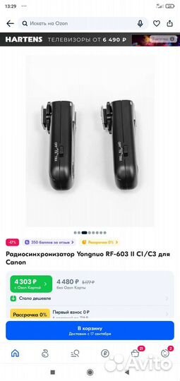 Радиосинхронизатор yongnuo