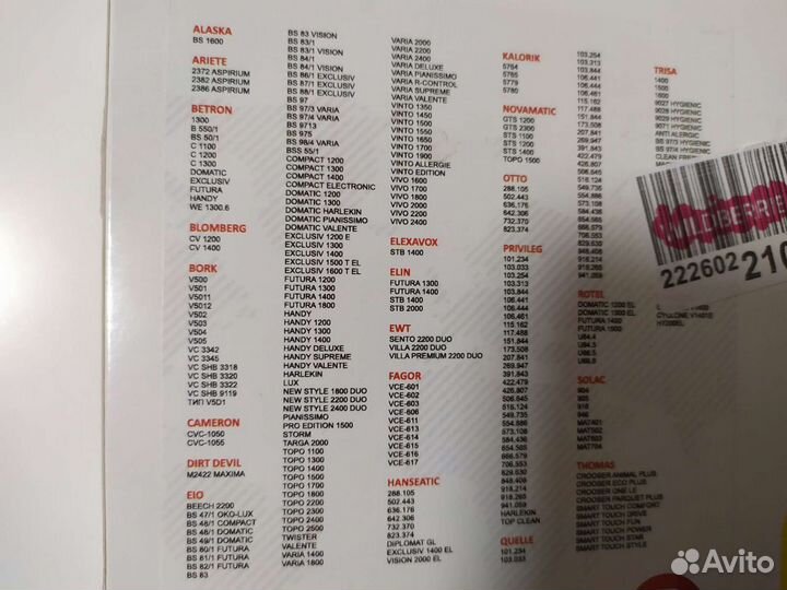 Мешки пылесборники для пылесоса